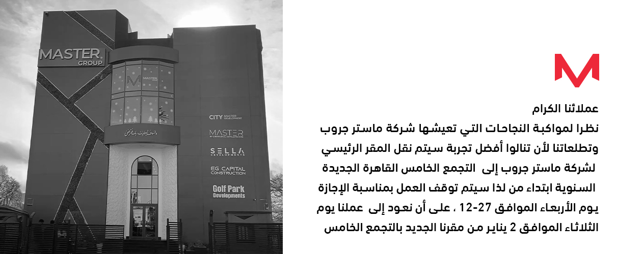 الإجازة السنوية للشركة